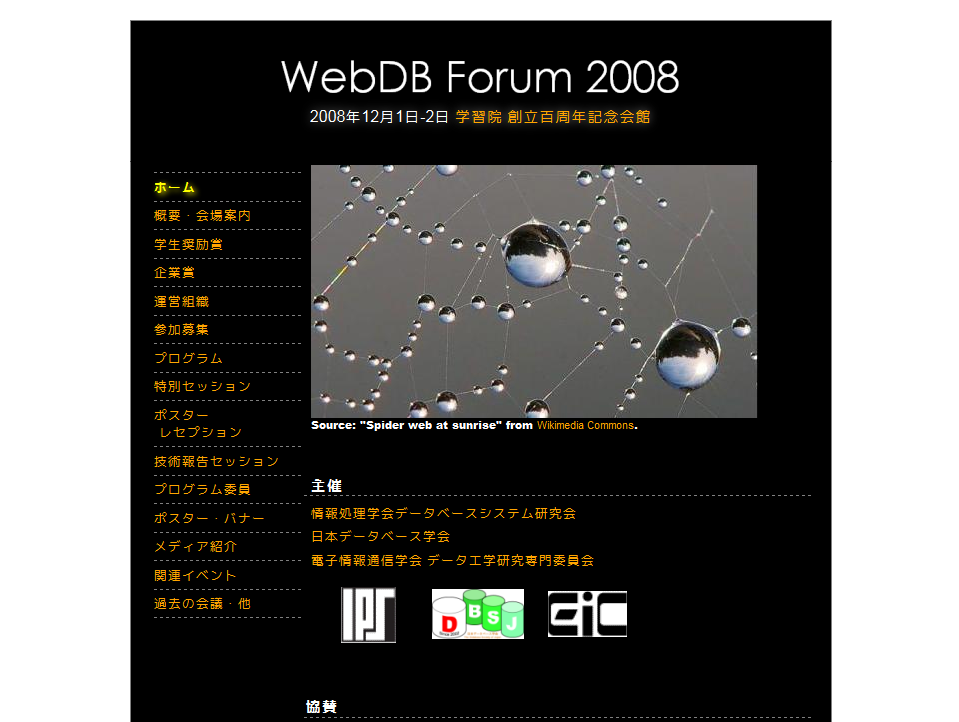 WebDB Forum 2008