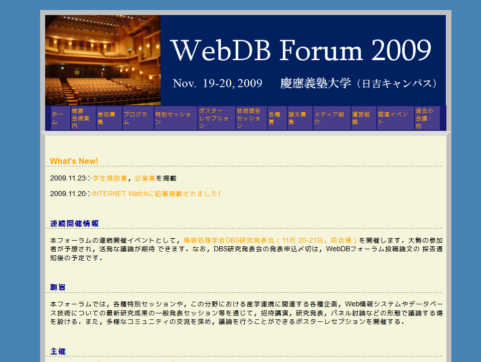 WebDB Forum 2009