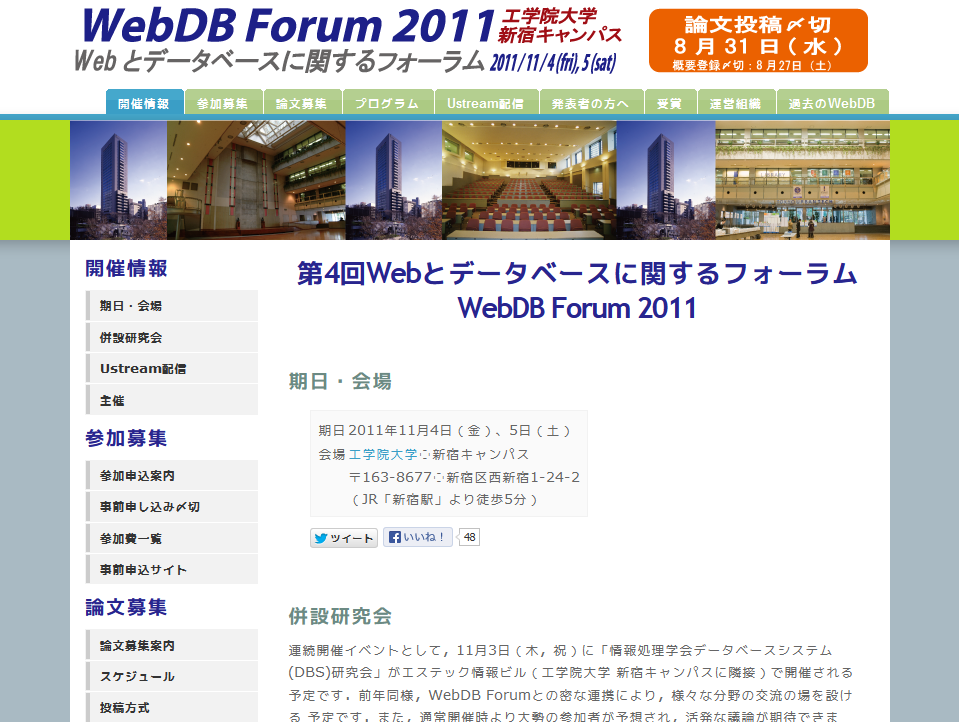 WebDB Forum 2011