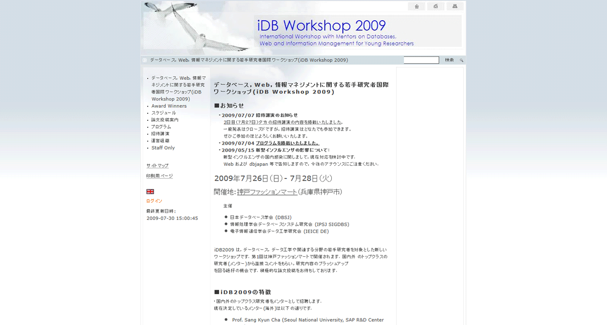 iDB Workshop 2009