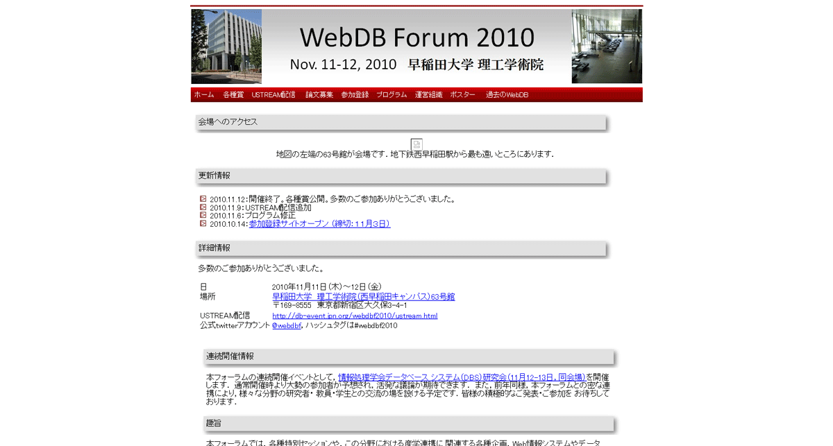 WebDB Forum 2010
