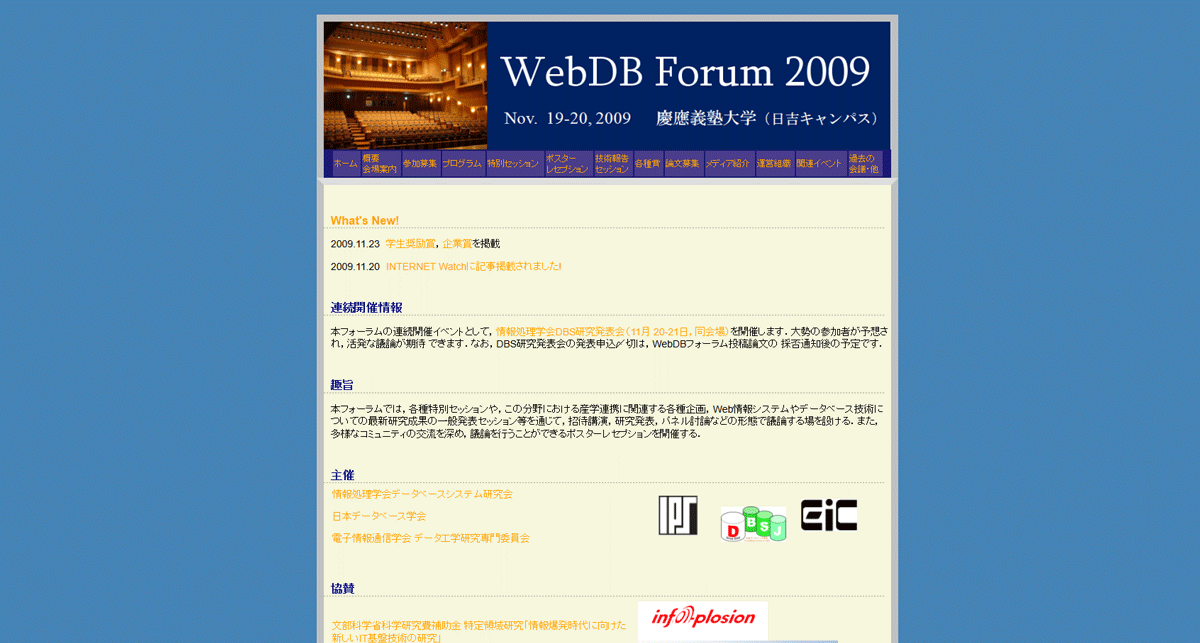 WebDB Forum 2009