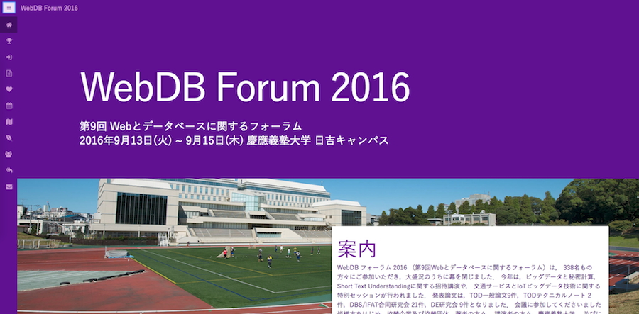WebDB Forum 2016